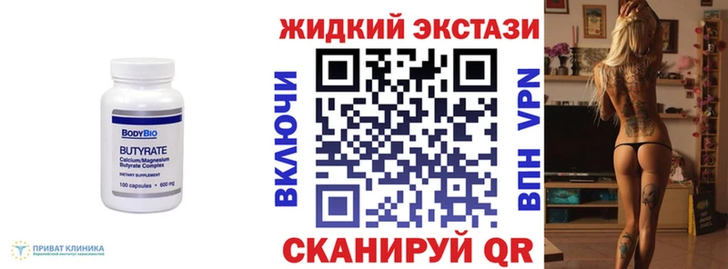 БУТИРАТ 99%  закладки  Находка 