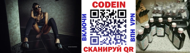 ОМГ ОМГ зеркало  Находка  Codein напиток Lean (лин) 