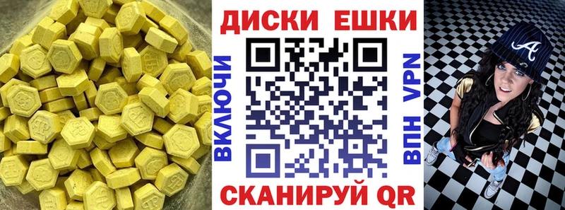 Экстази ешки Находка