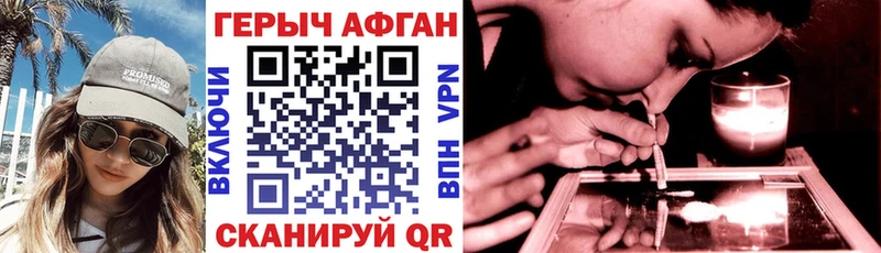 Героин Афган  Находка 