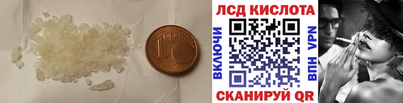 ЛСД экстази кислота Находка