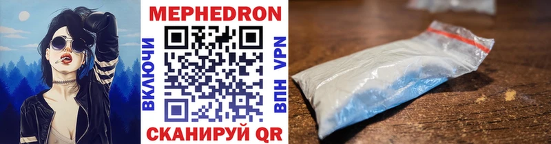 Мефедрон mephedrone  наркотики  Находка 