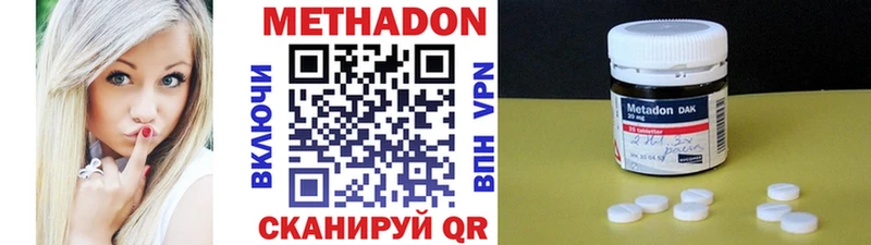 Метадон мёд Находка