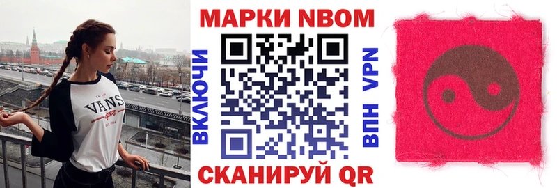 Марки 25I-NBOMe 1500мкг  Находка 